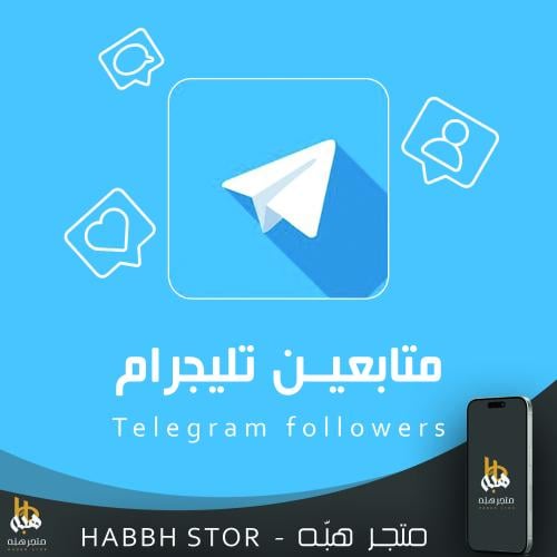 شراء أعضاء قناة تيليجرام
