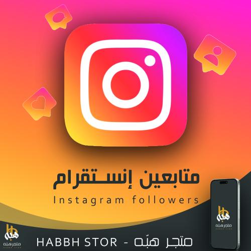 زيادة متابعين انستقرام اجانب