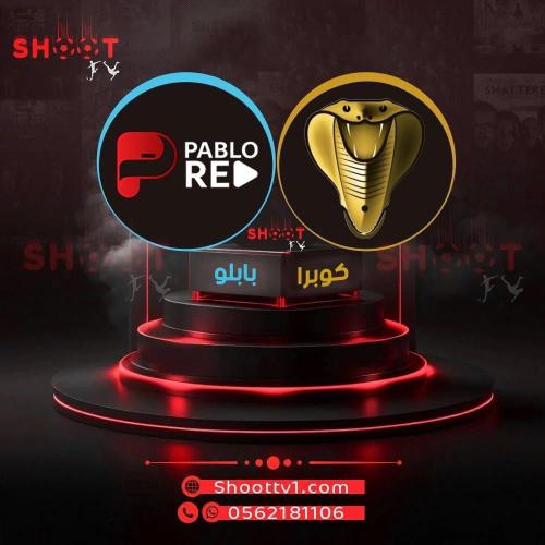 عرض بابلو + كوبرا