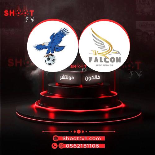 عرض فالكون + فولتشر