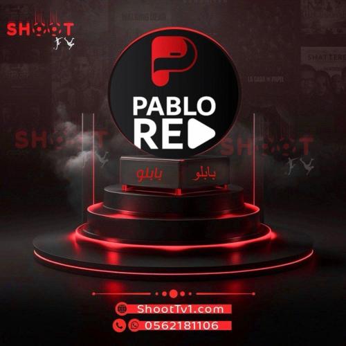 بابلو الأصلي جهازين (سنة)