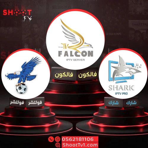 عرض فالكون + فولتشر + شارك