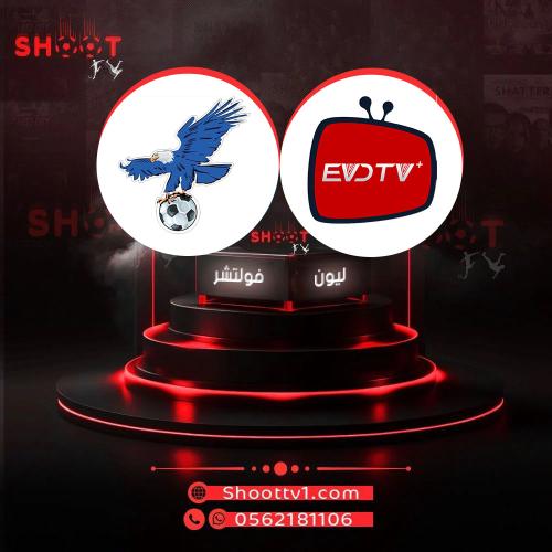 عرض (EVD بريميوم + فولتشر)