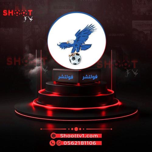 فولتشر فلكس (6شهور)