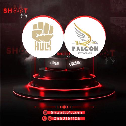 عرض فالكون + هولك