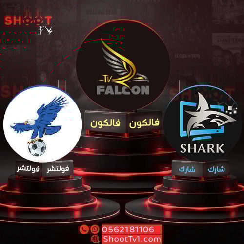 عرض فالكون + فولتشر + شارك