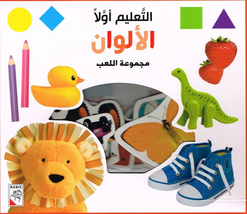 التعليم أولا - الألوان