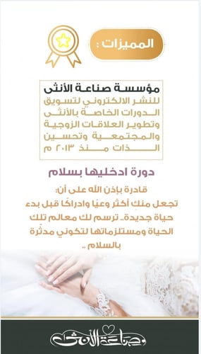 ادخليها بسلام