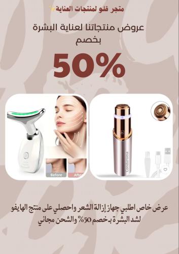 جهاز قلو لإزالة شعر الوجه-جهاز الهايفو لشد الوجه ب...