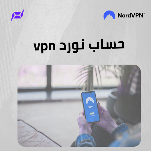 اشتراك Nord vpn