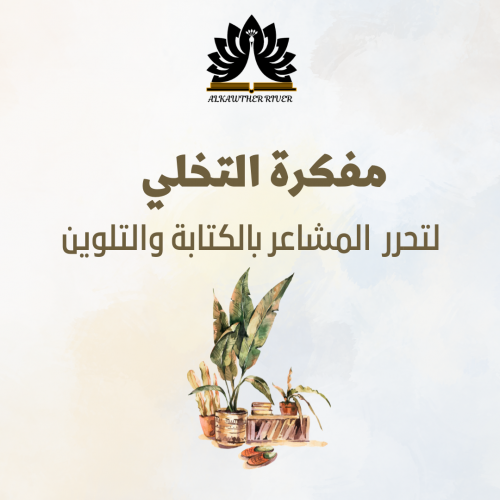 مفكرة التخلي الالكترونية pdf
