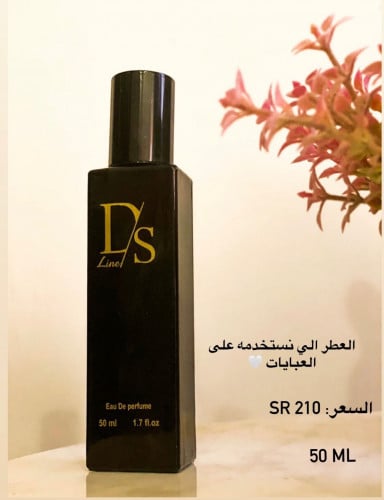 عطر