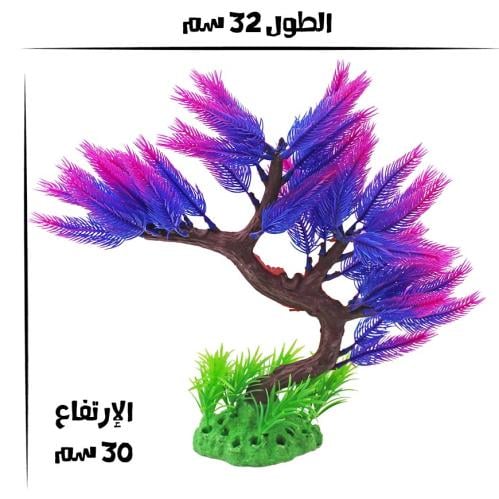 أشجار بنفسجية زينة لحوض السمك