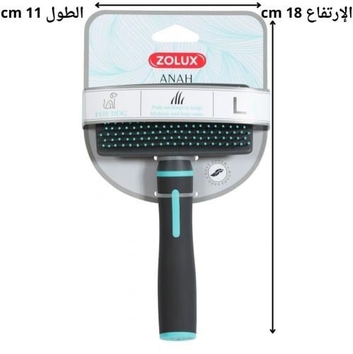 زولكس مشط للكلاب باللون الأزرق