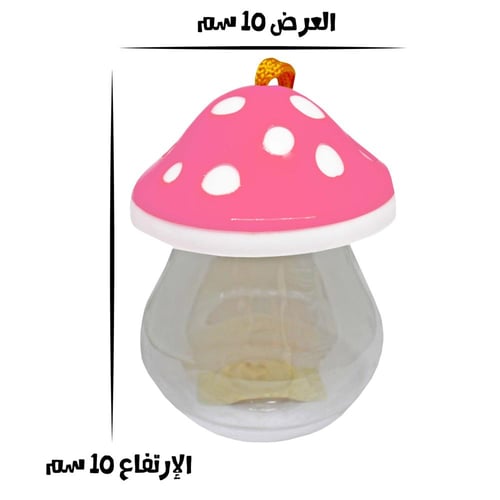 علبة صغيرة لتنقل السلاحف والأسماك على شكل فطر