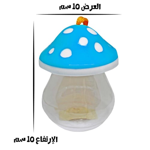 علبة صغيرة لتنقل السلاحف والأسماك على شكل فطر