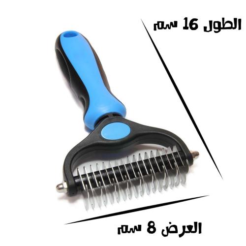 مشط فك العقد للحيوانات الأليفة صغير