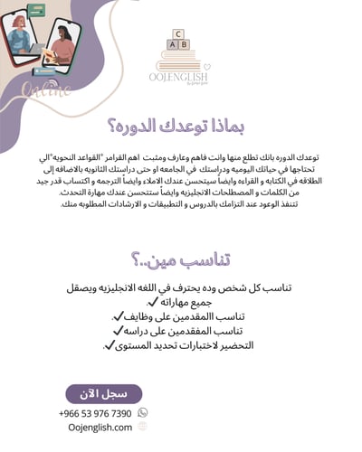 الدروس المكثفة لإتقان اللغه الانجليزيه