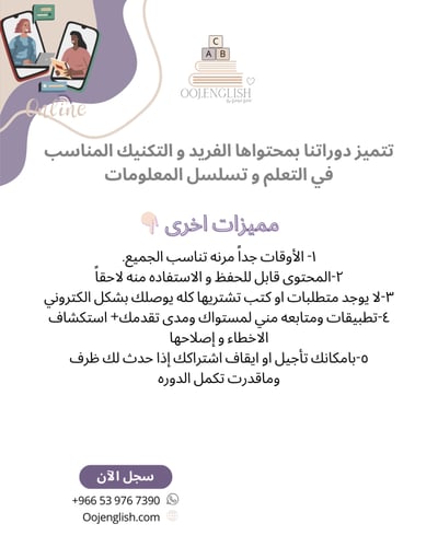 الدروس المكثفة لإتقان اللغه الانجليزيه