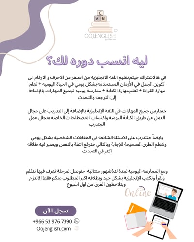 اتقان اللغه الانجليزيه الشامله