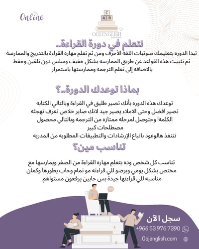 تعلم القراءه وممارستها