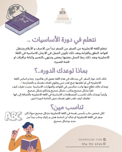 اساسيات اللغه الانجليزيه