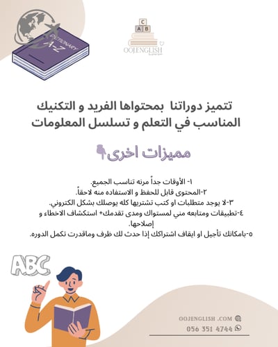 اساسيات اللغه الانجليزيه