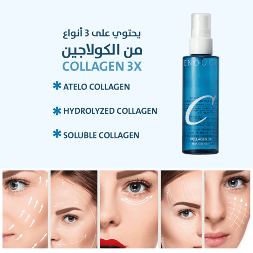 رذاذ ترطيب بالكولاجين الثلاثي الكوري من Enough