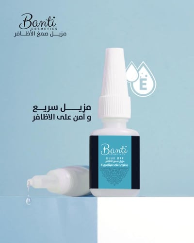 بانتي: مزيل الأظافر الاصطناعية المدعم بفيتامين E ل...