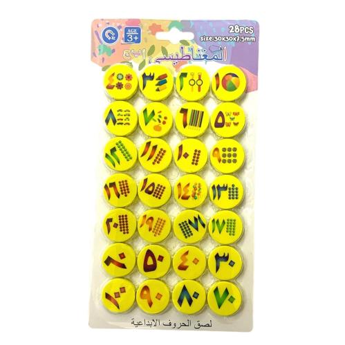 مغناطيس تعليمي ارقام عربية .