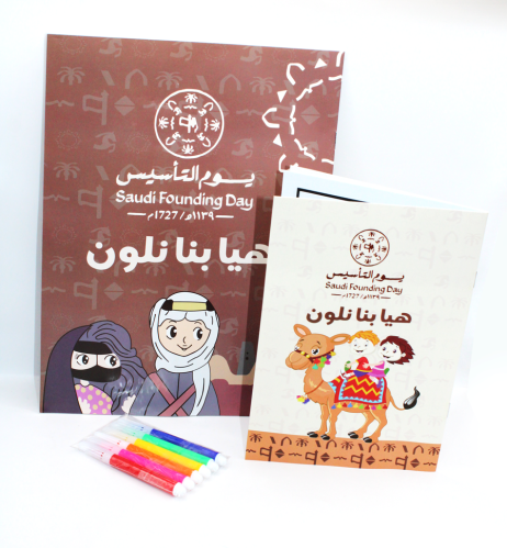 طقم دفتر تلوين يوم التاسيس مع قلام