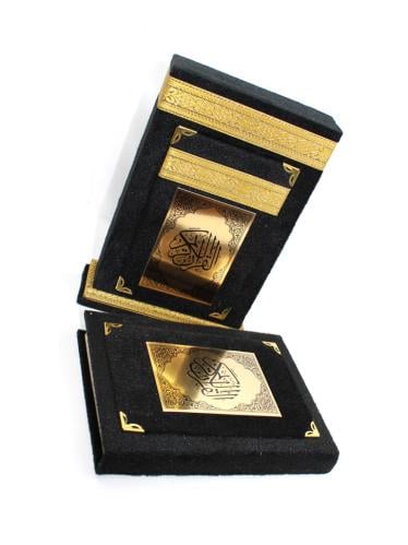 مصحف ربع واقف مخمل .