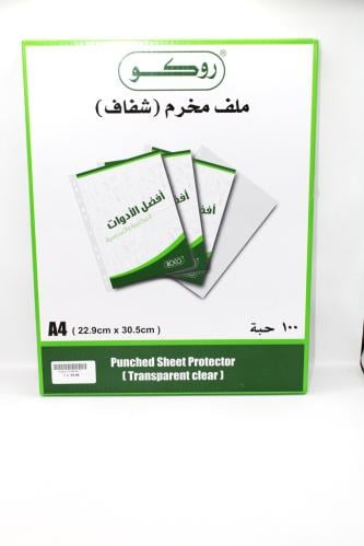 ملف مخرم شفاف روكو .