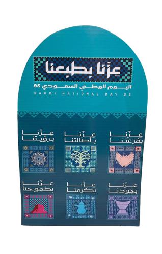 استاند فلين عزنا بطبعنا اليوم الوطني