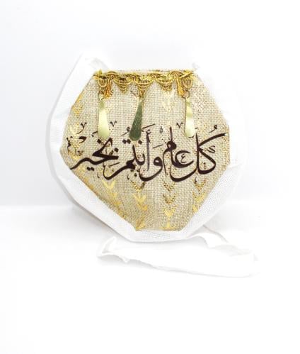 توزيعات خيش كل عام وانتم بخير .