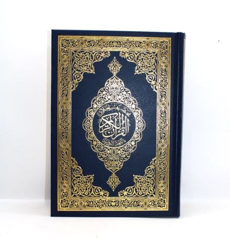 مصحف ربع اردو