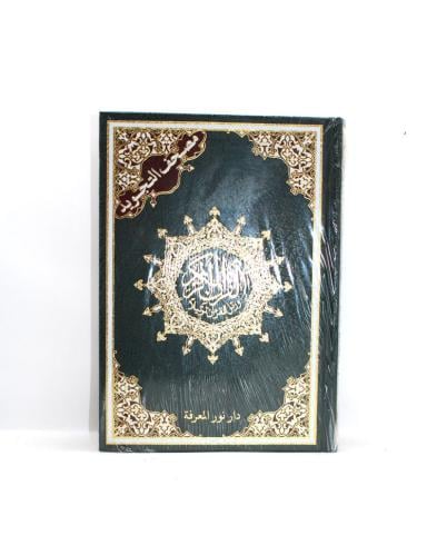 مصحف ربع تجويد.