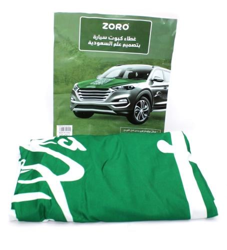 غطاء سيارة اليوم الوطني .