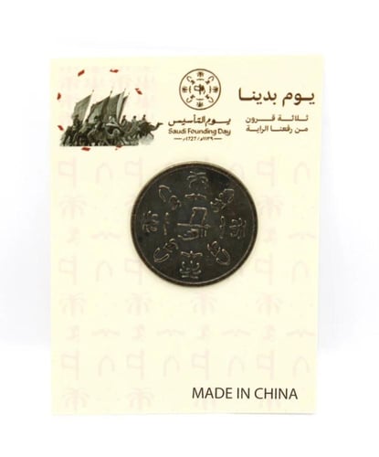 بروش يوم التاسيس .