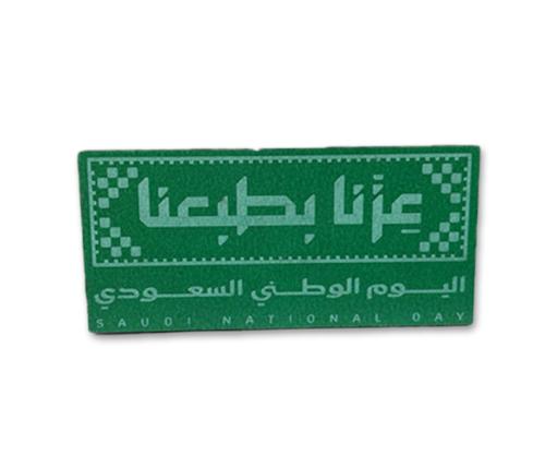 برشور خشب اخضر مغناطيس .