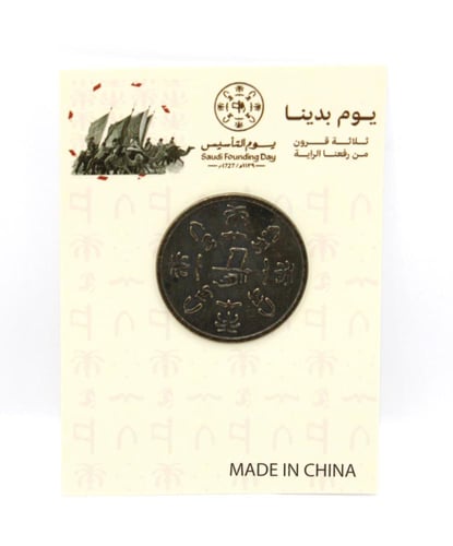 بروش يوم التاسيس .