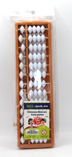 عداد صيني فاخر ابيض