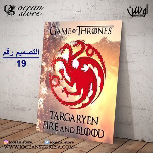 لوحة / بوستر معدني - Game OF Thrones - قيم اوف ثرو...