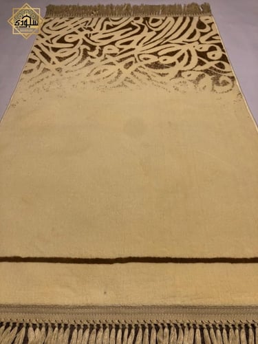 سجادة حروف الفاخرة (سكري) (سميكة 9 ملم)