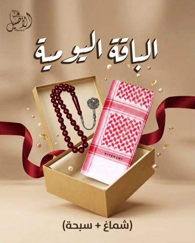الباقة اليومية ( شماغ جفنشي كلاسيك + سبحة هدية )