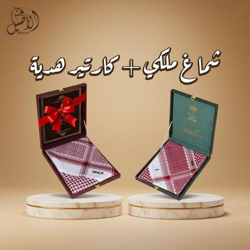 My royal shemagh + Cartier shemagh as a gift