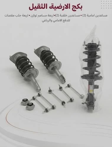 بكج الأرضية الثقيل لشانجان CS95