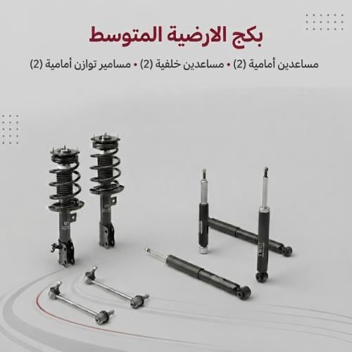بكج الأرضية الخفيف لشانجان CS95