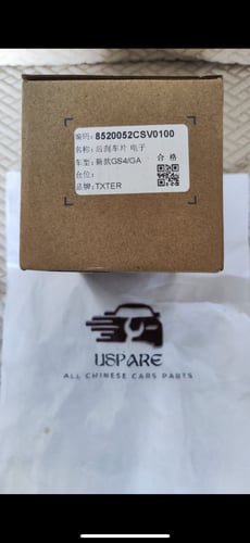 جميع القطع الاستهلاكية- اصلي وكاله GAC GS4