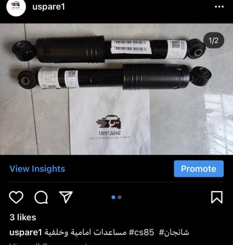مساعدات خلفية-لسيارات شانجان-2WD CS85 CS95 CS75 -E...